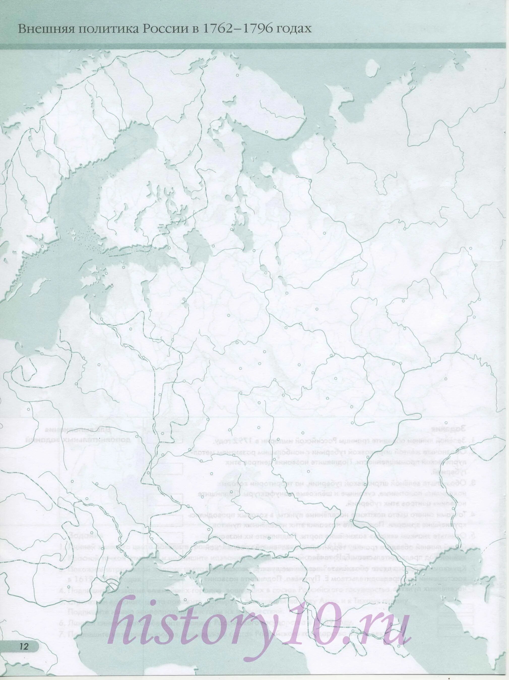 Российская империя при петре 1 контурная карта. Внешняя политика России 1762 1796 контурная. Внешняя политика России в 1762-1796 гг контурная карта. Внешняя политика России во второй половине 18 века контурная карта. Контурная карта внешняя политика России в 17 веке