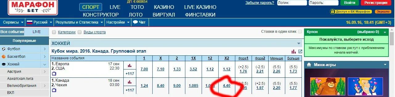 Вилки в ставках на спорт. Вилки ставки на спорт. Вилки в букмекерских конторах. Вилка на ставках в букмекерских.