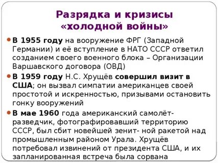 Куда не одинока назовите международное событие 1960