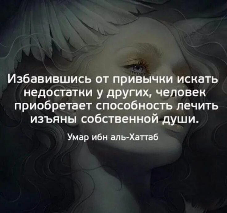 Цитата недостатки другого человека. Силуэт девушки. Душевный мир человека. Цитаты опустился на дно. Кэтрин вельц-штайн.