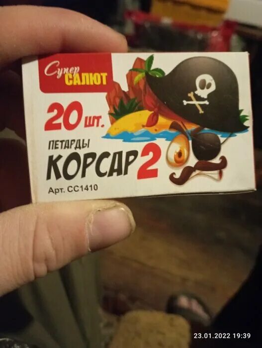 супер салют корсар 2. цена корсара 2 супер салют 20 шт. супер салют корсар 2. корсар 2 сс1410 суперсалют. супер салют корсар 2.