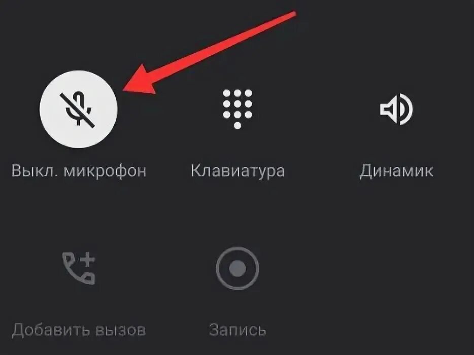 Входящие звонки не слышно на телефоне. Гудок при звонке. Запись вызова на андроид. Входящие звонки, вызовы. Входящие исходящие вызовы.