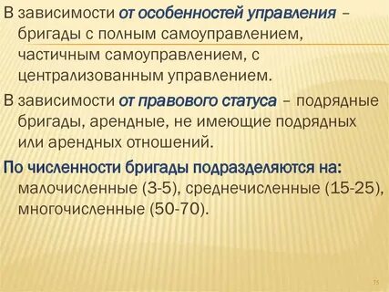 Управляющая зависимость