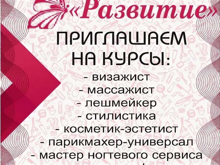 Курсы в чите. Курсы в чите