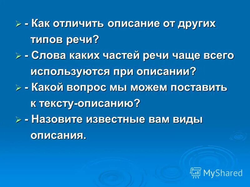 Как отличить описание