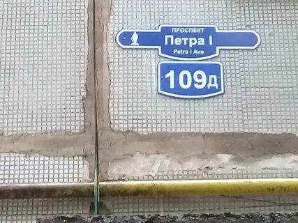 Петра адрес
