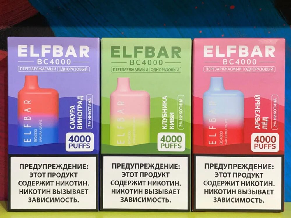 Сигареты можно заряжать. Elf Bar bc4000. Elf Bar электронная сигарета 4000. Элф бар 4000 тяг. Электронная одноразовая сигарета Elfbar bc5000.