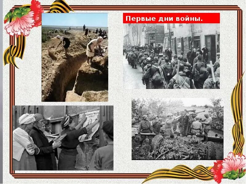 Что было в эту дату