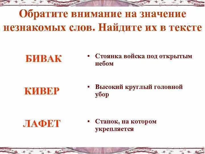 20 неизвестных слов. Незнакомые слова. Неизвестные слова. Незнакомые слова в русском языке. Значение неизвестных слов.