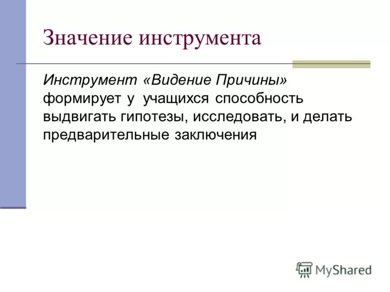 видения причины. видения причины. видения причины. видения причины. фантазия человека.