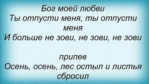 Осень осень листья сбросил кто поет