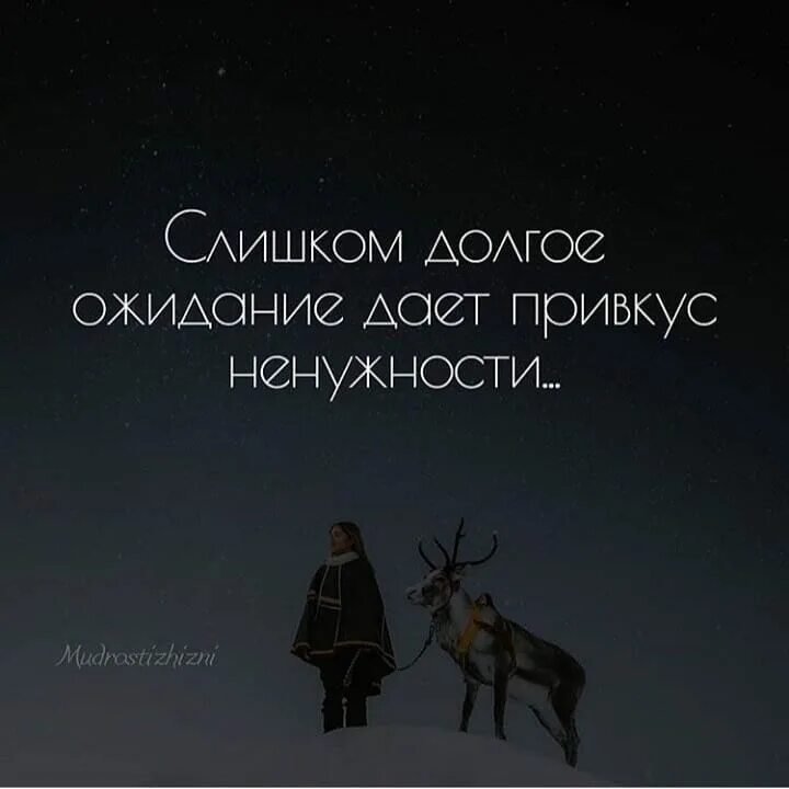 Самое долгое ожидание. Слишком долгое ожидание придает привкус ненужности картинки. Самое долгое ожидание. Самое долгое ожидание. Самое долгое ожидание.