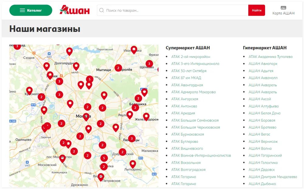 План гипермаркета ашан. Планировка ашана. Ашан карта магазинов. Карта магазина ашан. Ближайшие ашан магазин.