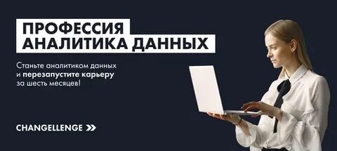 Вакансия аналитика в банк