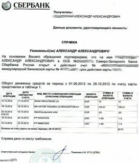 Делаем выписку из банка