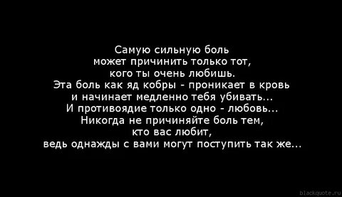 Человек который любит причинять себе боль