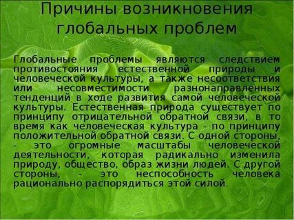 Происхождение мировых