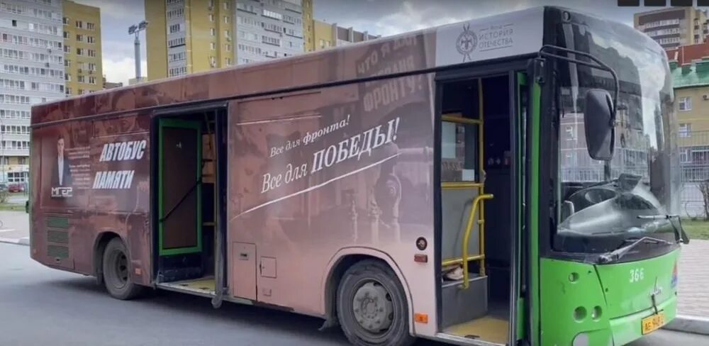 Memory bus