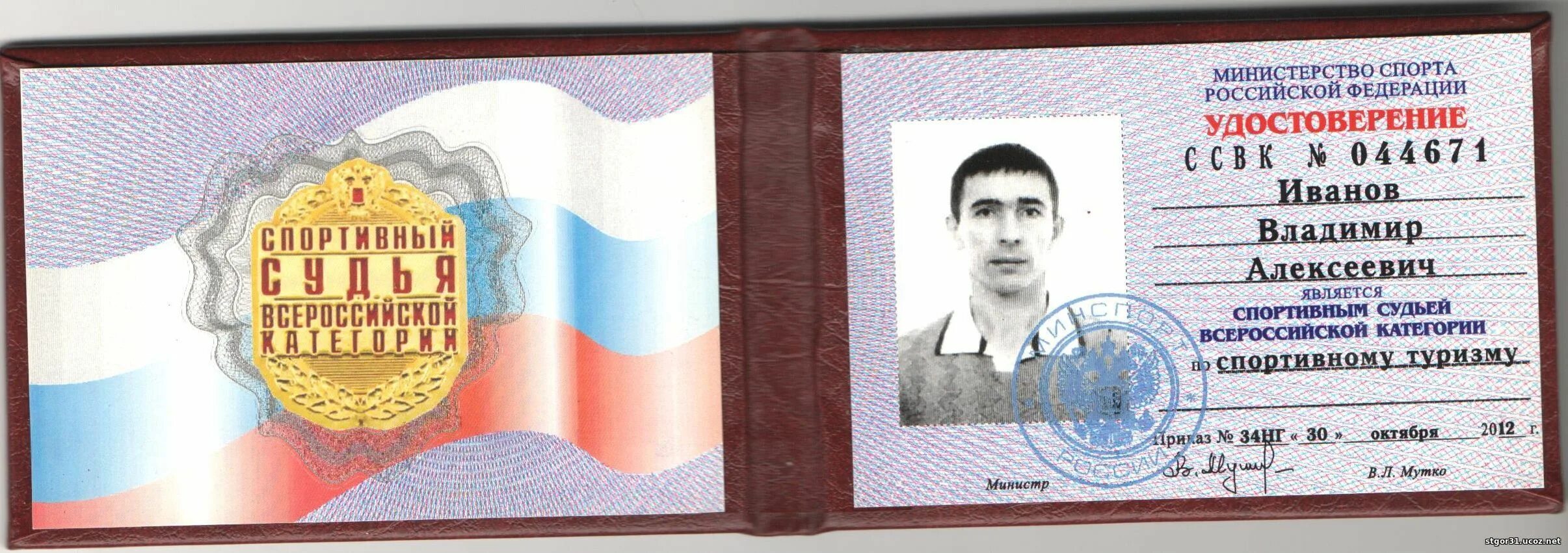 разрядная книжка спортсмена. судья всероссийской категории. книжка спортивного судьи. классификационная книжка спортсмена 2-3 юношеского разряда. спортивные судьи минспорт.