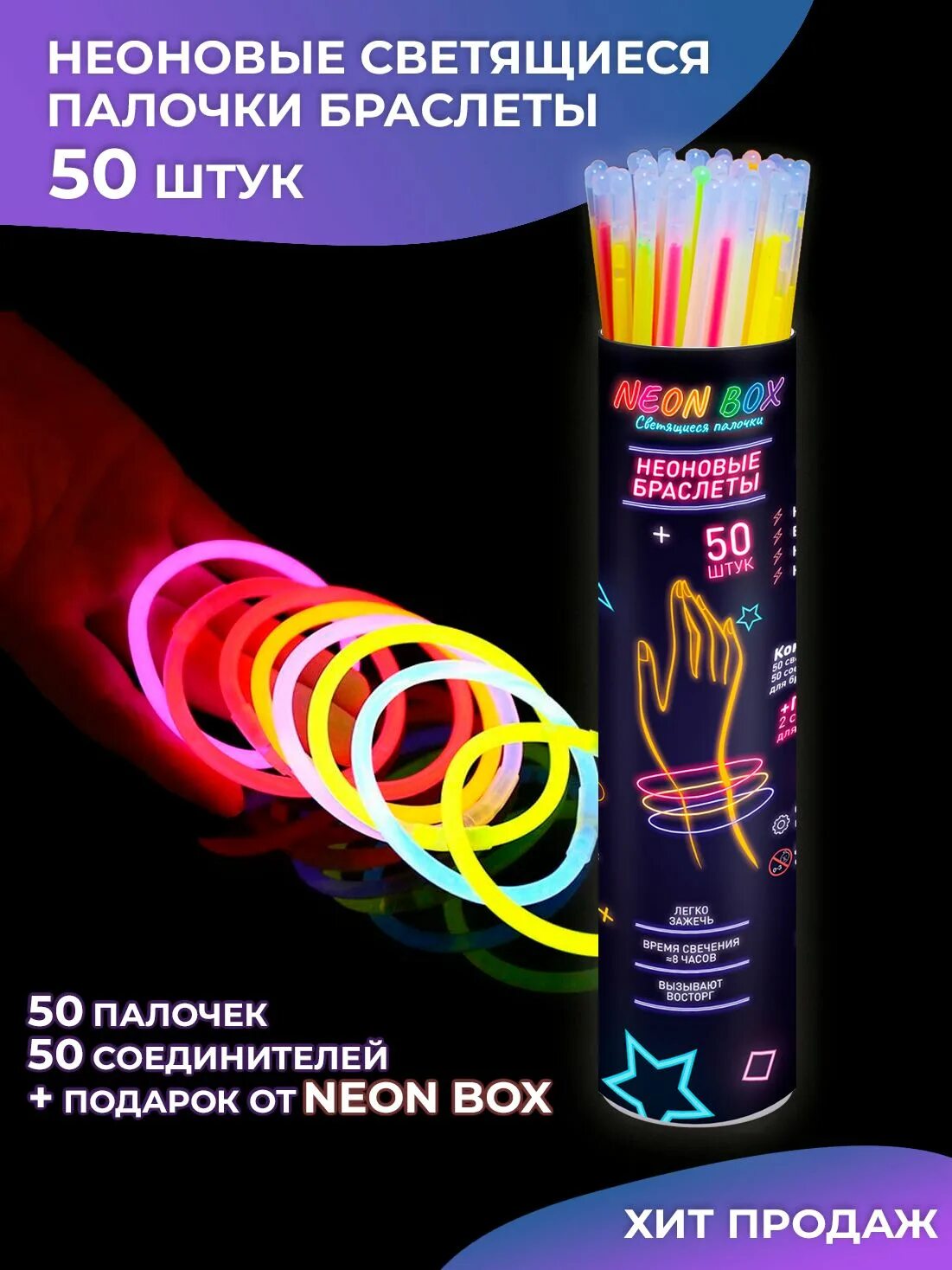 Что находится внутри неоновых палочек Аксессуар для праздника Fix Price Неоновые палочки "☼ ☼ ☼ Да здравствует неон!