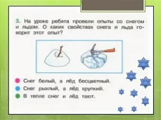 Как откуда и куда 1 класс. Окружающий мир как откуда и куда. проверочная работа«как, откуда и куда?». как откуда и куда 1 класс окружающий мир. как откуда и куда 1 класс окружающий мир проверочная работа.
