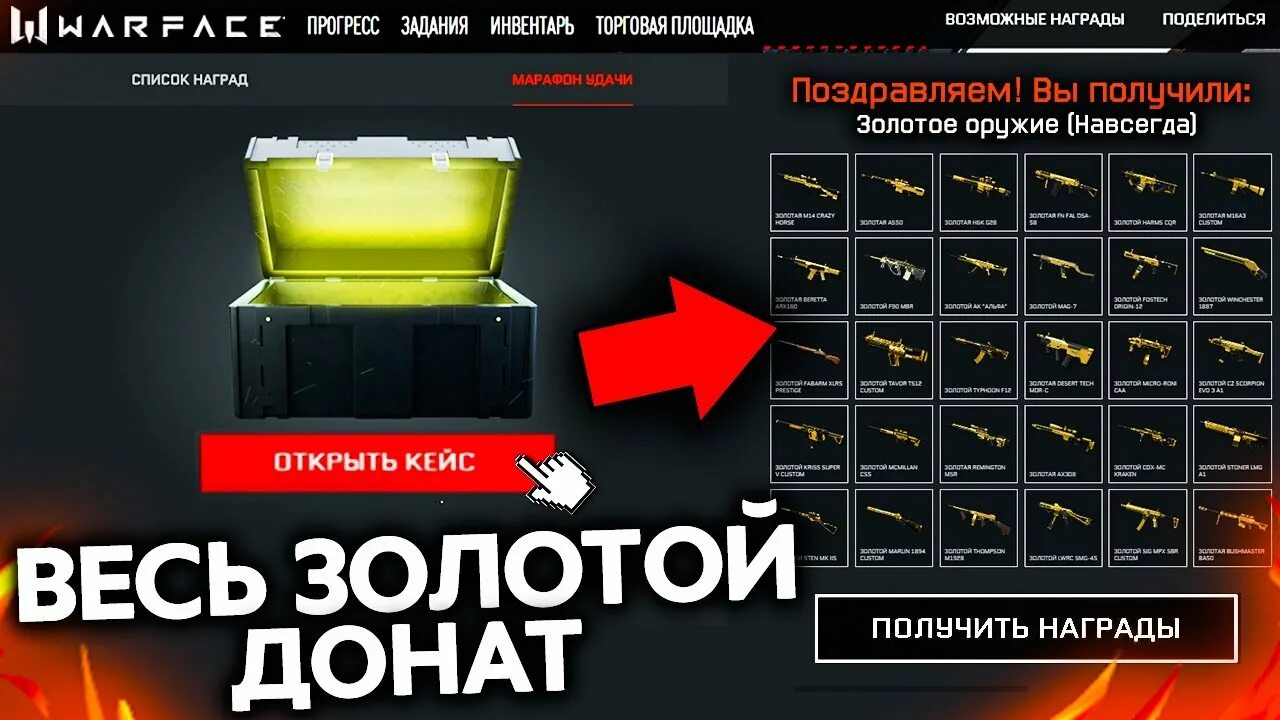 Как получить бесплатную голду без доната