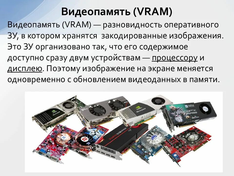 Компьютерное аппаратное обеспечение