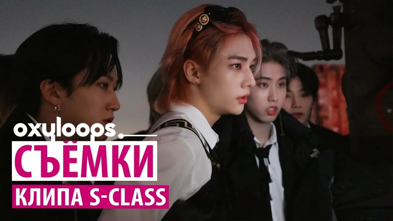 Кей поп танцы. Клипы стрей кидс с класс. Stray kids s-class. Клипы стрей кидс с класс. Хенджин stray kids 5 star.