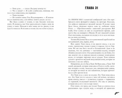 Читать книгу восхитительная ведьма