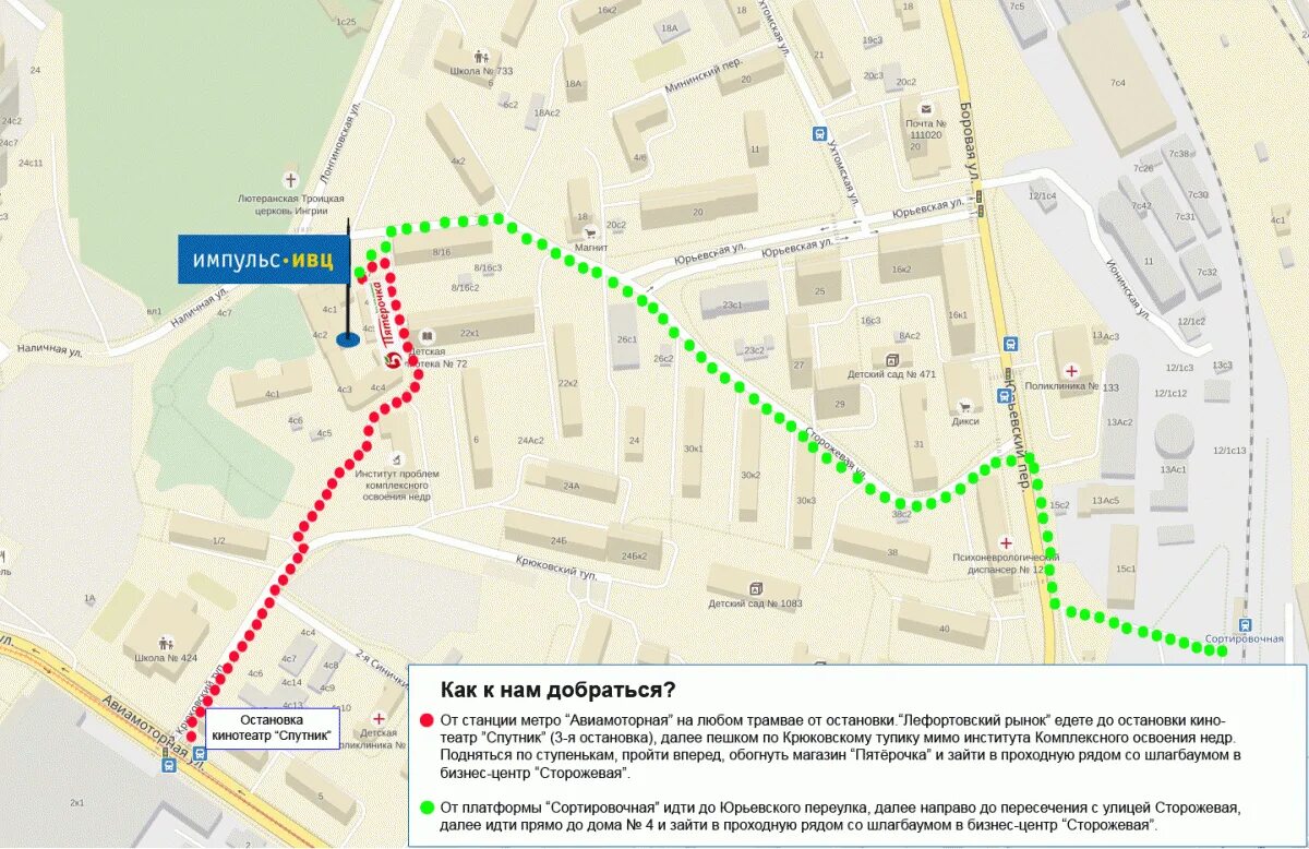 Юрьевский переулок 13 как добраться. Улица Авиамоторная до метро. Метро Авиамоторная улицы рядом. Маршрут до Артплей от метро. Метро Авиамоторная школа.