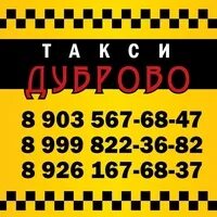 Ногинск номера служб. Ногинск номера служб