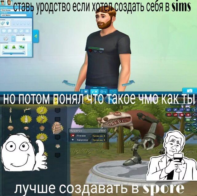 Создавать надо