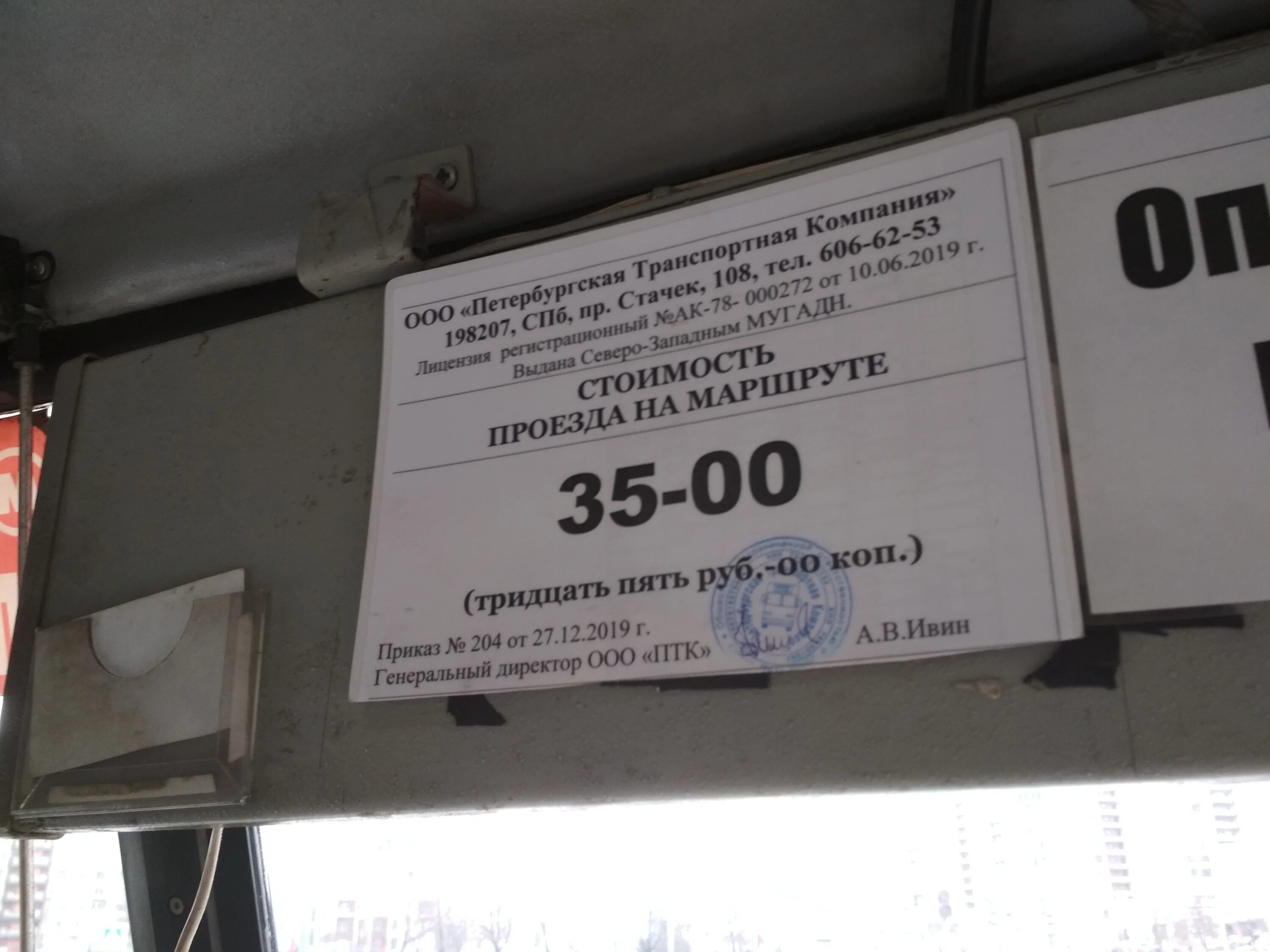 Автобус 163 СПБ. Автобусы ООО ПТК Стачек. Санкт Петербург автобус 226. Маршрутка 898.