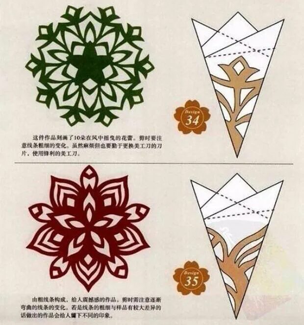 Схема по вырезанию снежинок из бумаги. Как вырезать красивую снежинку из бумаги схемы поэтапно. Снежинки вырезать схемы. Красивые снежинки из бумаги схемы для вырезания. Вырезать красивую снежинку из бумаги схемы.