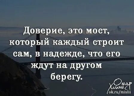 Доверять словосочетание