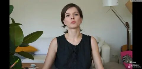 Стрелецкая психолог