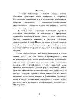 Формирование специальных знаний