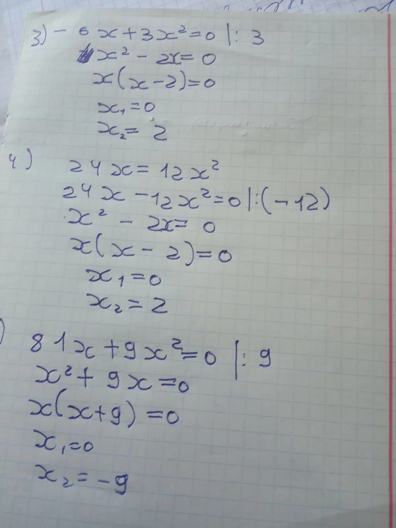 X3-6x2+3x+21=0. X^3-3x^2+3x+2. -X2-6x-9<=0 решение. X 2 2x 3 0 ответ. X 3x 28 0
