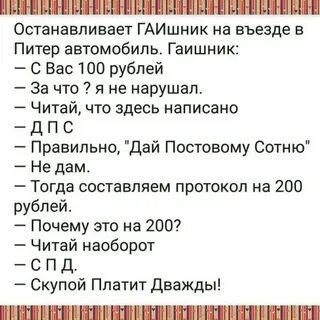 Слова которые нельзя прочитать