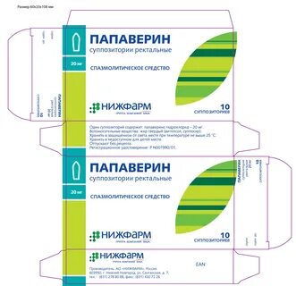 Папаверин детям инструкция