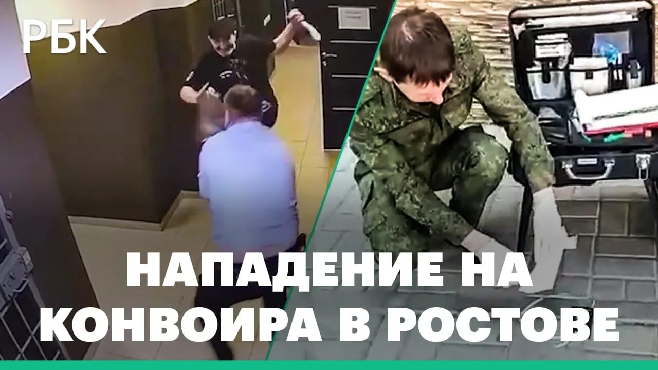 Нападение подписать. Ростов нападение в суде на конвоира. Видео нападения на конвоира в Ростовском суде. Осужденный напал на конвоиров. Напал с заточкой на конвоира.