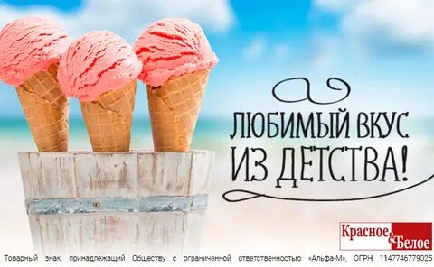 Реклама детства
