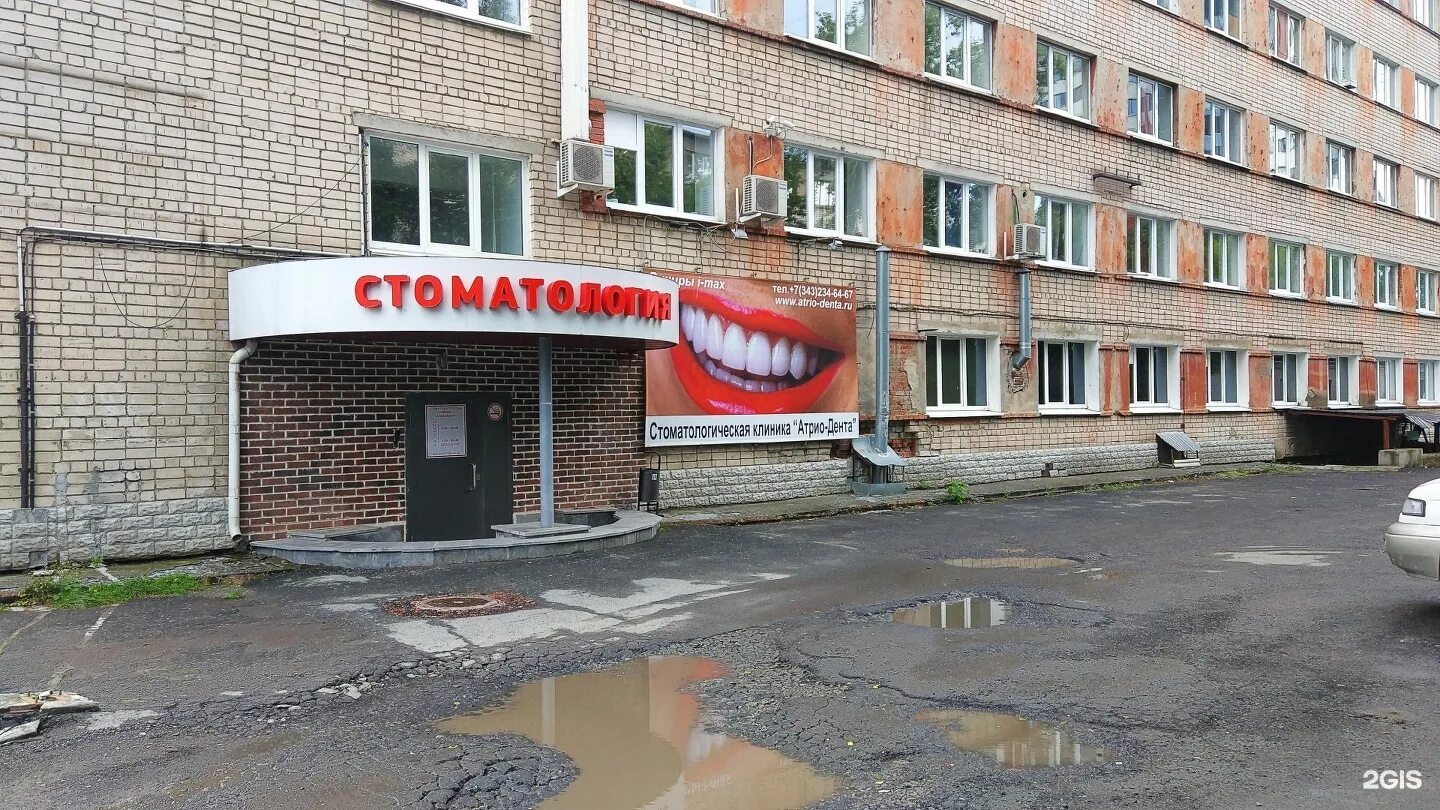 Ясная 32/3 екатеринбург. Уральский государственный экономический университет общежитие. Щорса, 36. Екатеринбургский экономико-технологический колледж (еэтк). Ясная 1/5 екатеринбург колледж.