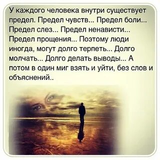 Каждый человек внутри имеет