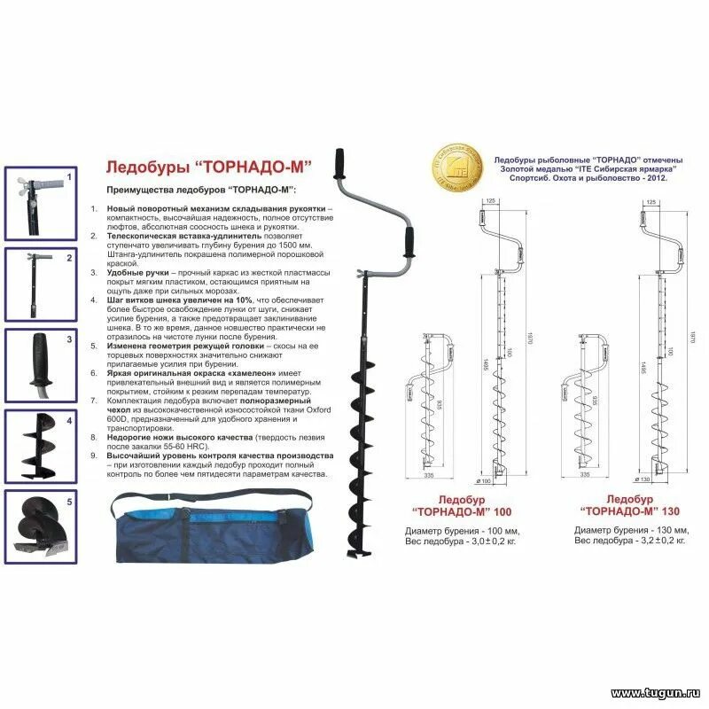 Левое правое вращение ледобура. Ледобур Тонар Торнадо-м. Ледобур Торнадо-м2 130. Ледобур Тонар Торнадо 130 ТТХ. Удлинитель ледобура Тонар 80.