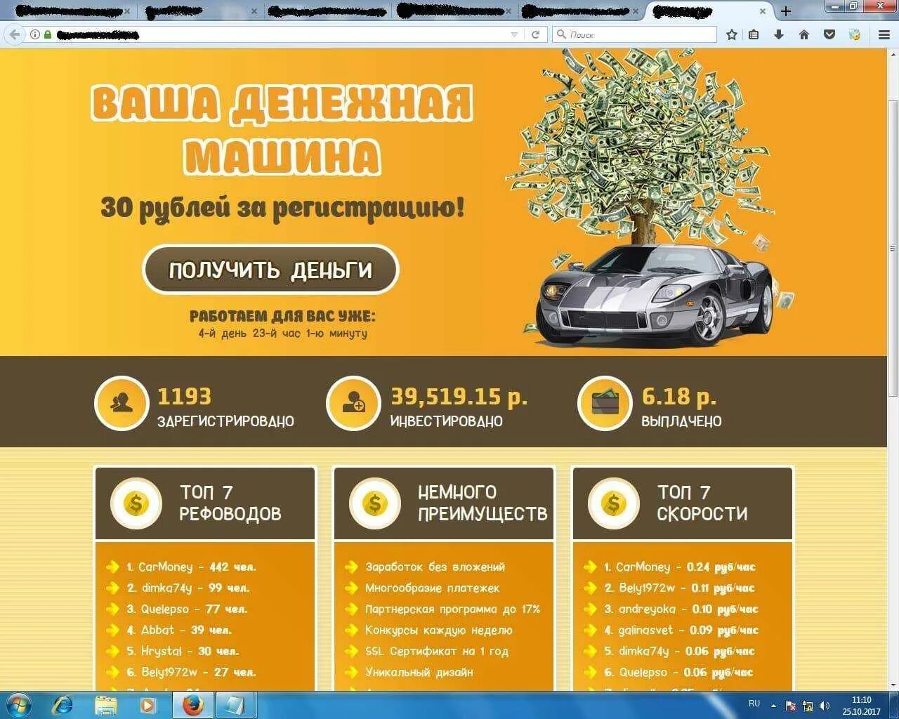 Бесплатные деньги с выводом без депозита. Игры для заработка денег с выводом. Заработок без вложений с выводом денег. Заработок денег без вложений. Заработок в интернете без вложений с реальным выводом.