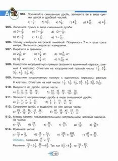 Учебник по математике 5 класс шарыгин