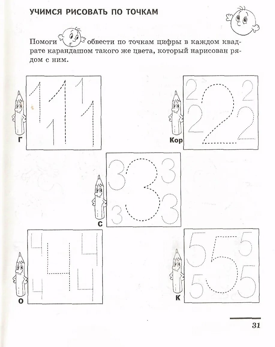 Задания по математике для дошкольников 4-5. Задания для детей 4 лет математика. Задания по математике для детей 4-5 лет. Задания по математике для детей 4 лет.