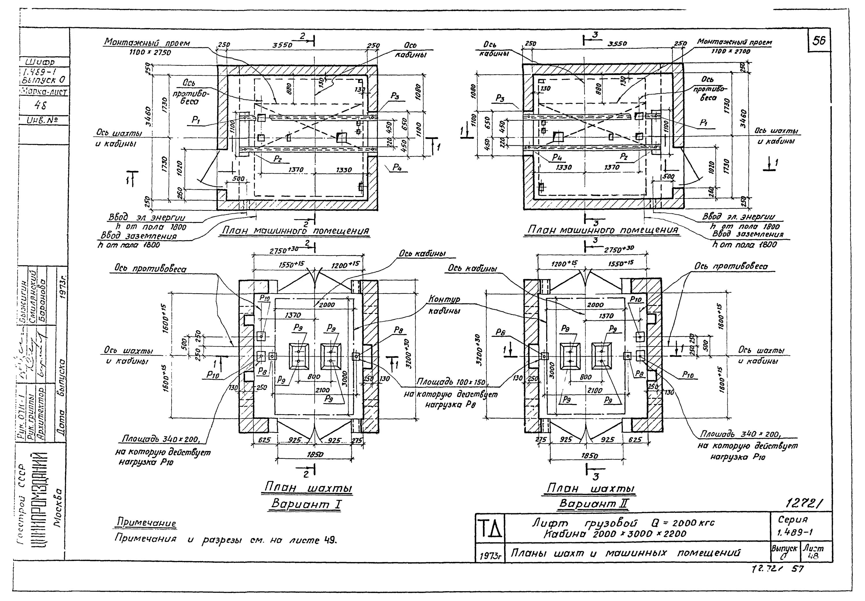 Монтажный дверной проем. Монтажный проем двухступенчатый. Подъемник для подачи груза в оконный проем. Монтажный проем для двери. Размеры монтажного проема.