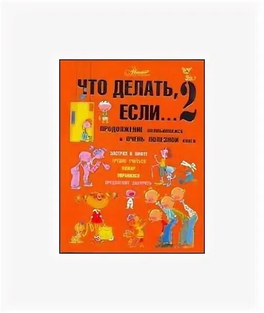 Петрановская книги. Петрановская травма. Петрановская интервью. Книга с секретами открой тайны человека. Книги петрановской для детей.